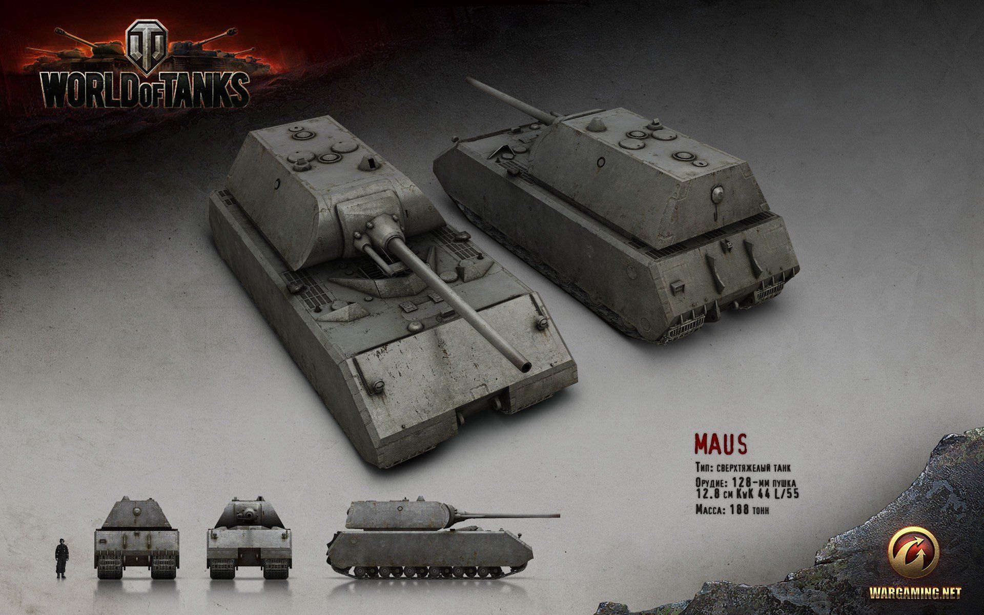 World of Tanks, Tank, Wargaming, Maus HD Wallpaper / Desktop