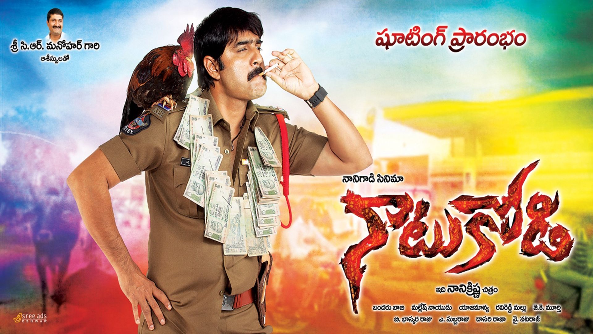 Telugu Movies Wallpaper