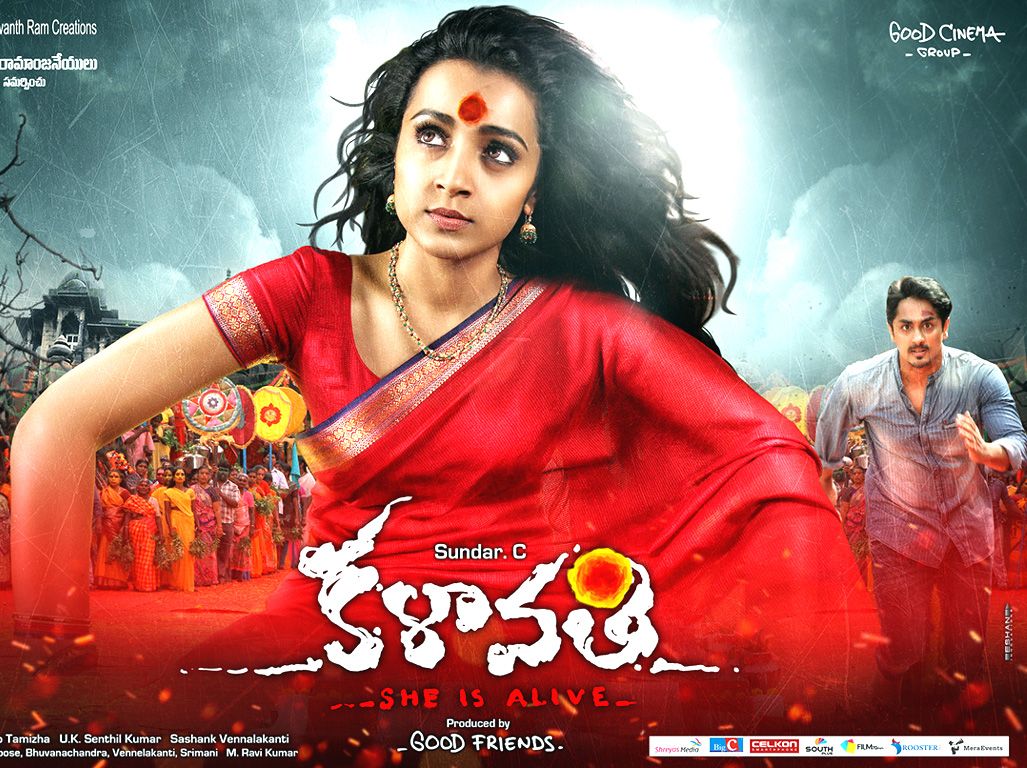 Telugu movies. Kalavathi.