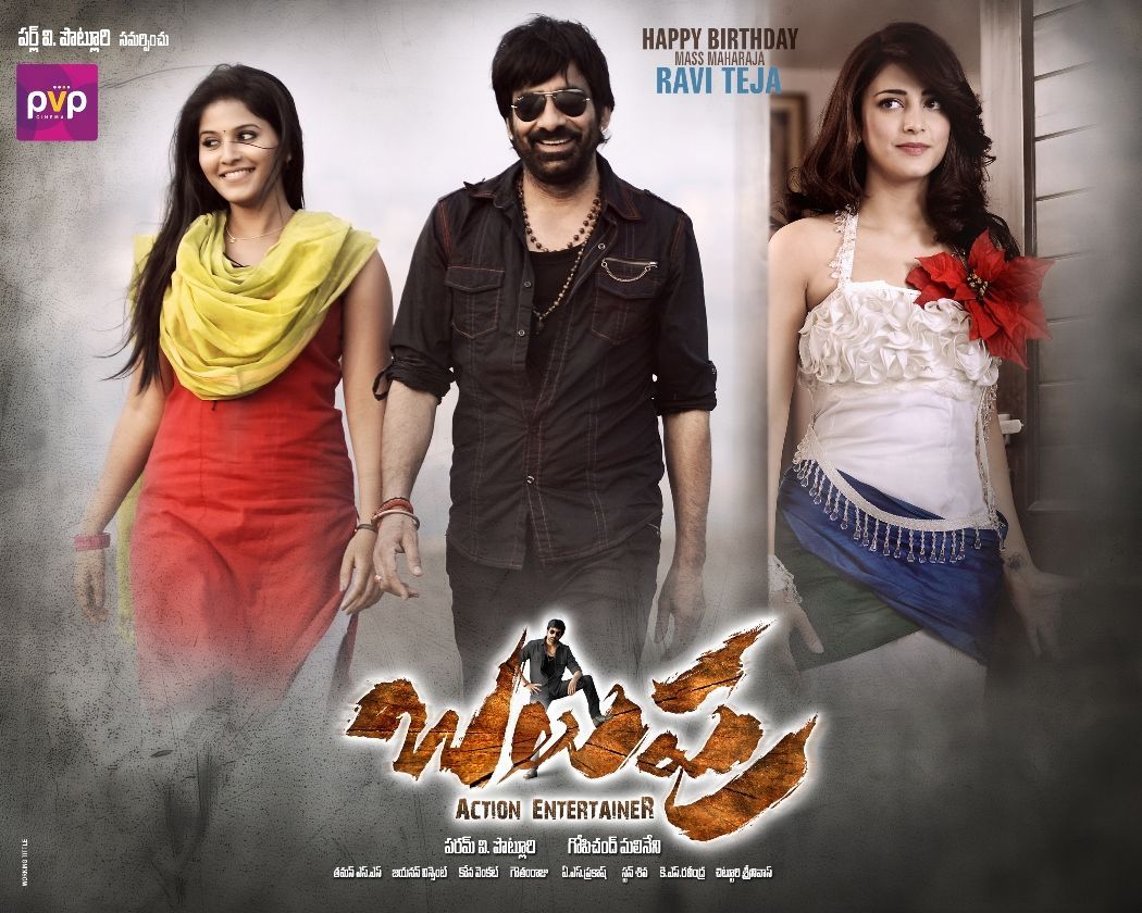 Balupu Movie Wallpaper telugu movie wallpaper and image. Telugu movies online, Beauty movie, Movie wallpaper