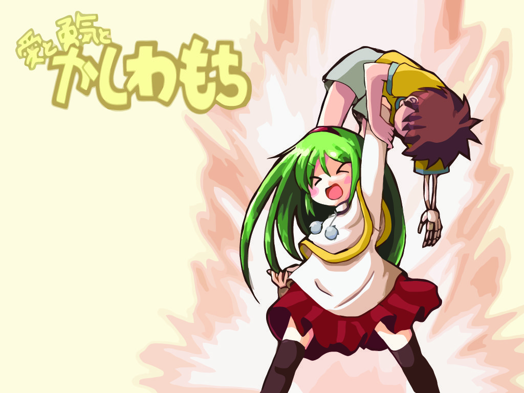 Ai to Yuuki to Kashiwamochi / Anime wallpaper