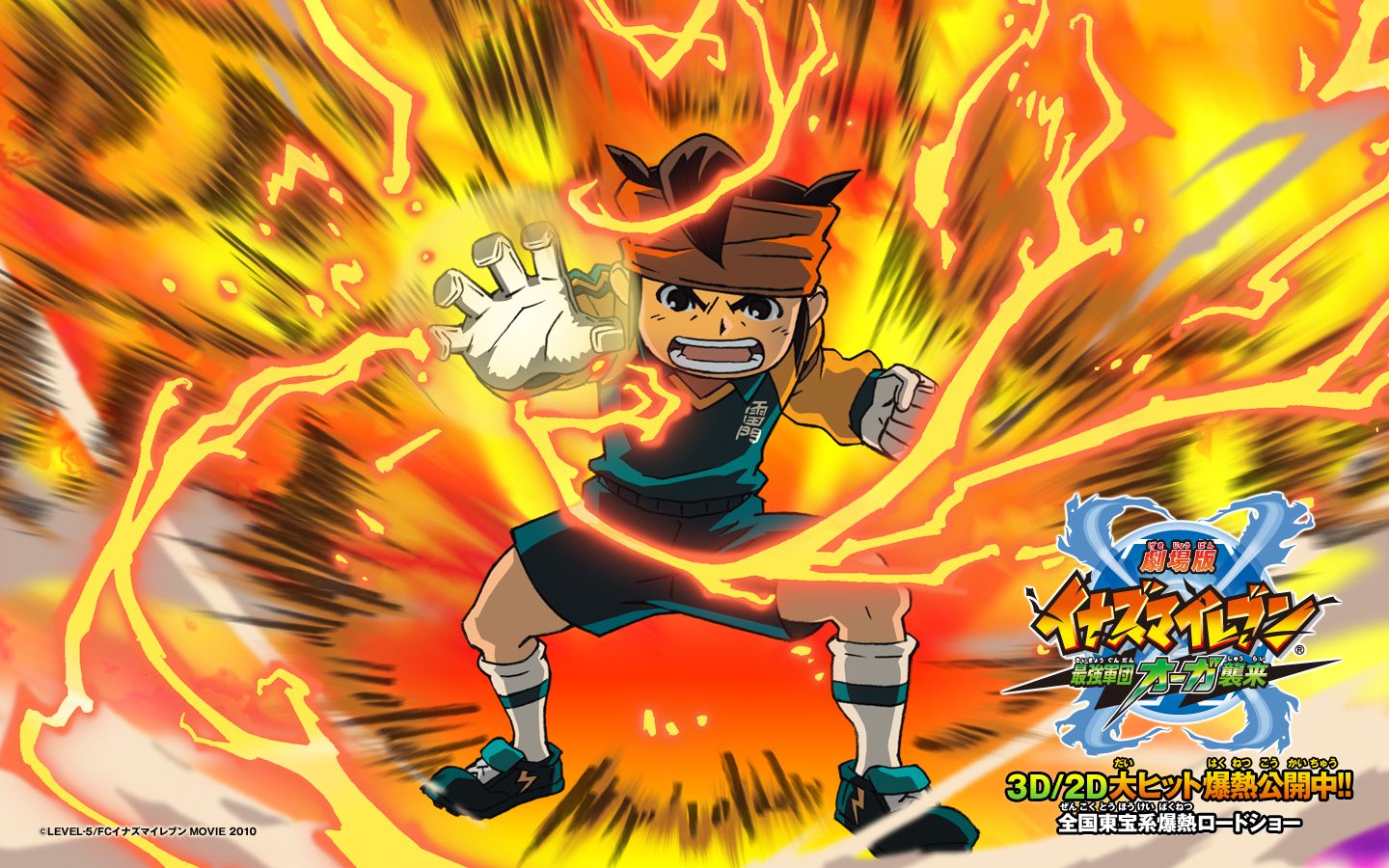 Endou Mamoru Wallpapers Wallpaper Cave 5402