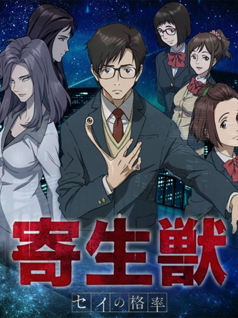 Free Kiseijuu Sei No Kakuritsu Anime APK Download For Android
