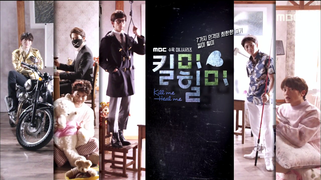 Kill Me Heal Me