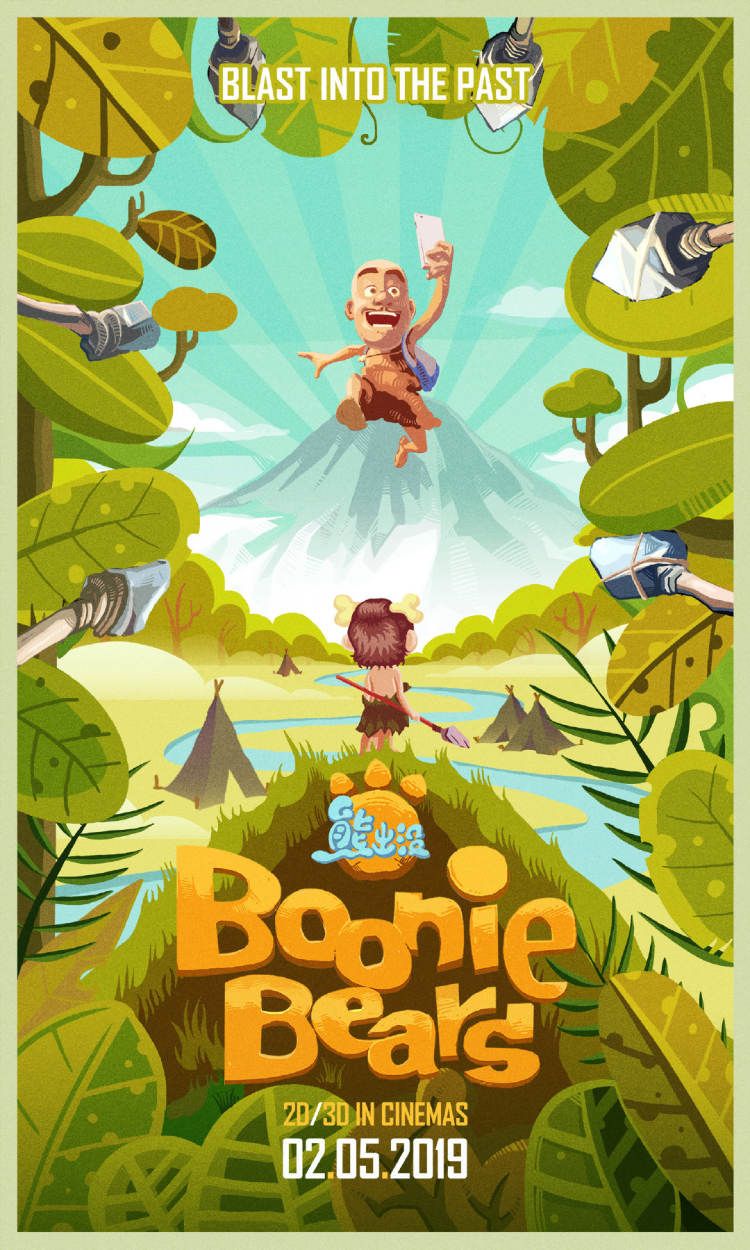 Boonie Bears:Blast Into The Past Poster 25