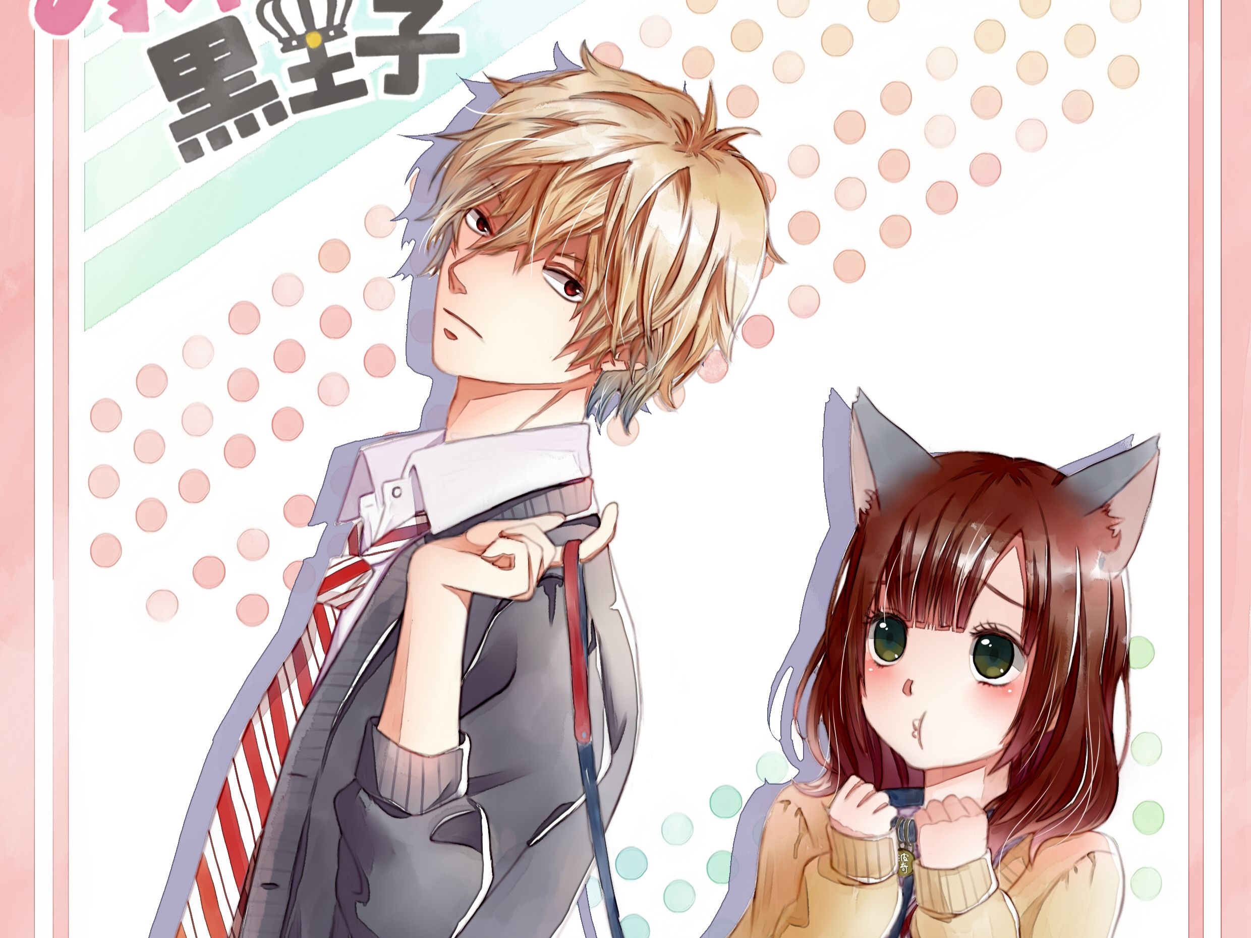 Wolf Girl And Black Prince