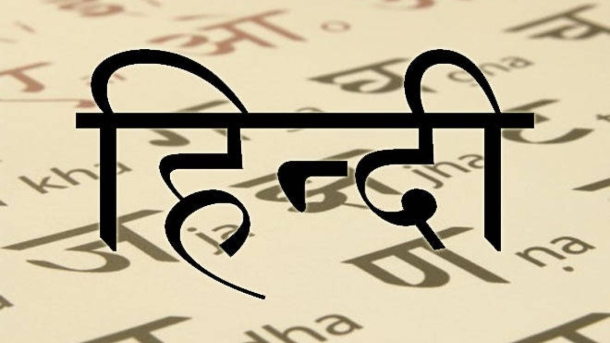 Hindi Language Wallpaper