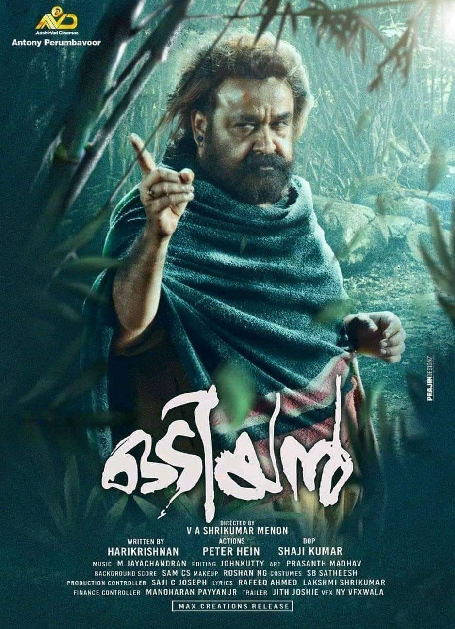 Odiyan Wallpapers - Wallpaper Cave