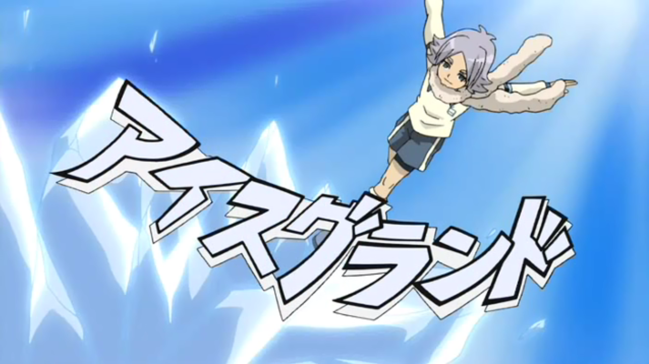 Land Of Ice by Shawn Froste. 吹雪士郎, イナズマイレブン, イナイレ