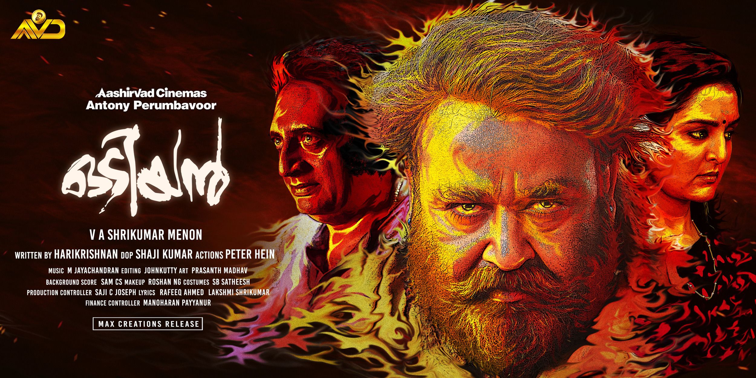 Odiyan Wallpapers Wallpaper Cave