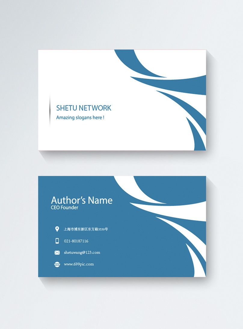 Blue simple business card design template image_picture free