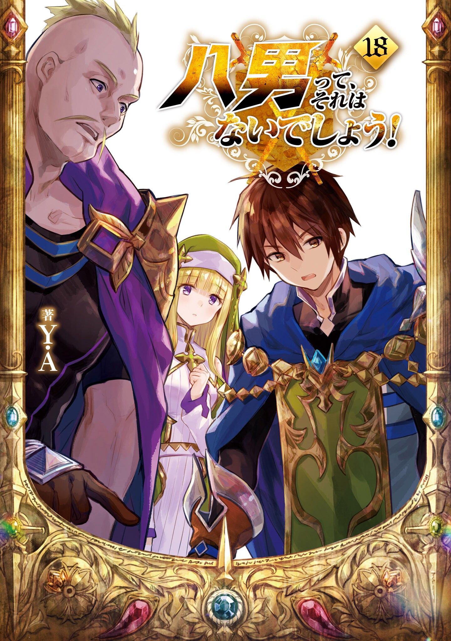 Elise Katharina von Hohenheim tte Sore wa Nai deshou! Anime Image Board