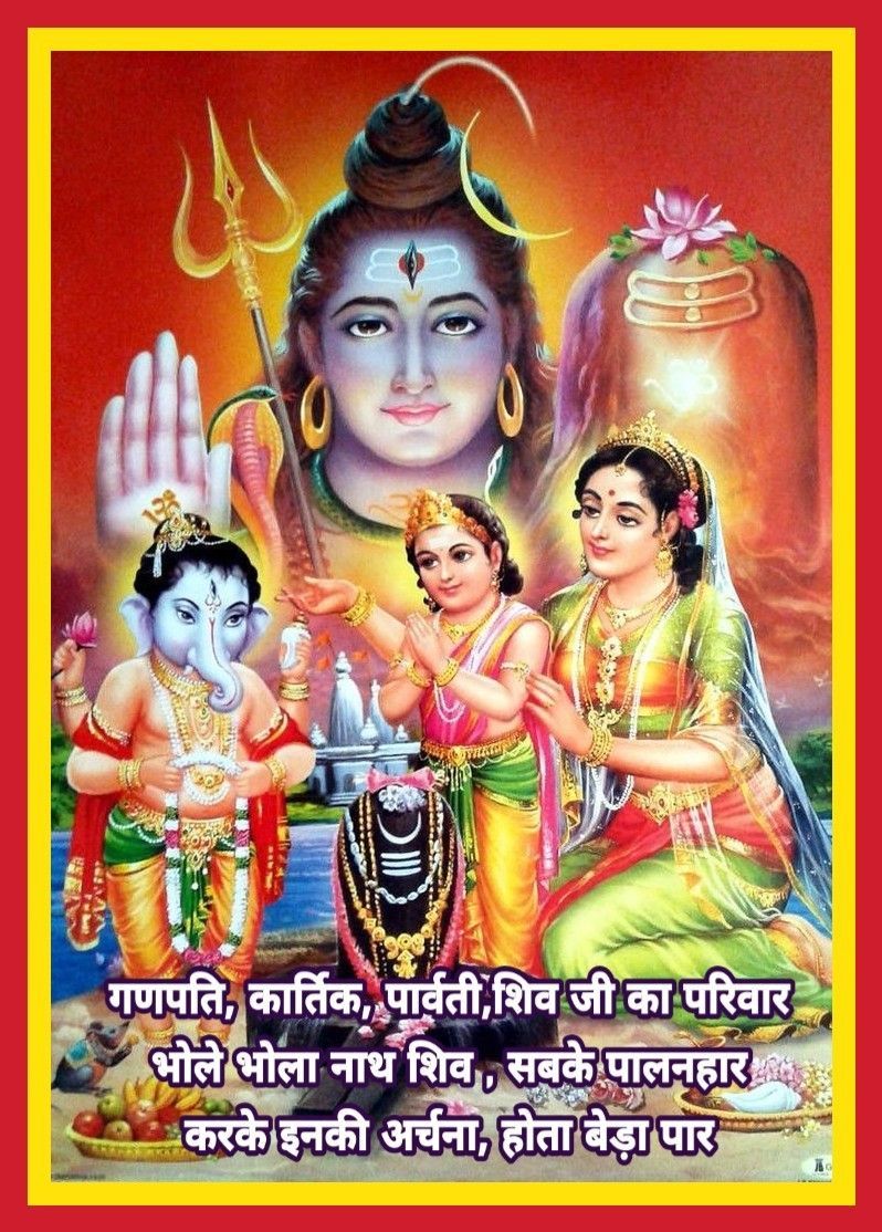 Shiva Shakti. Shiva art, Lord