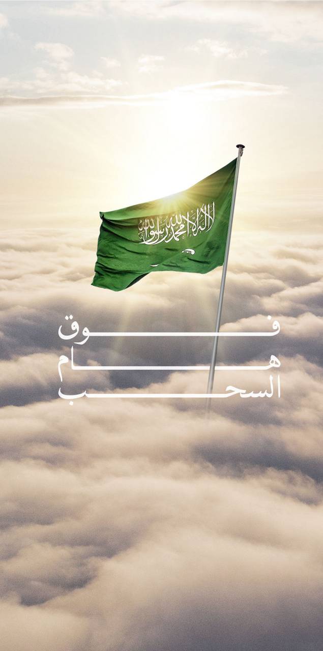 Saudi Flag wallpaper