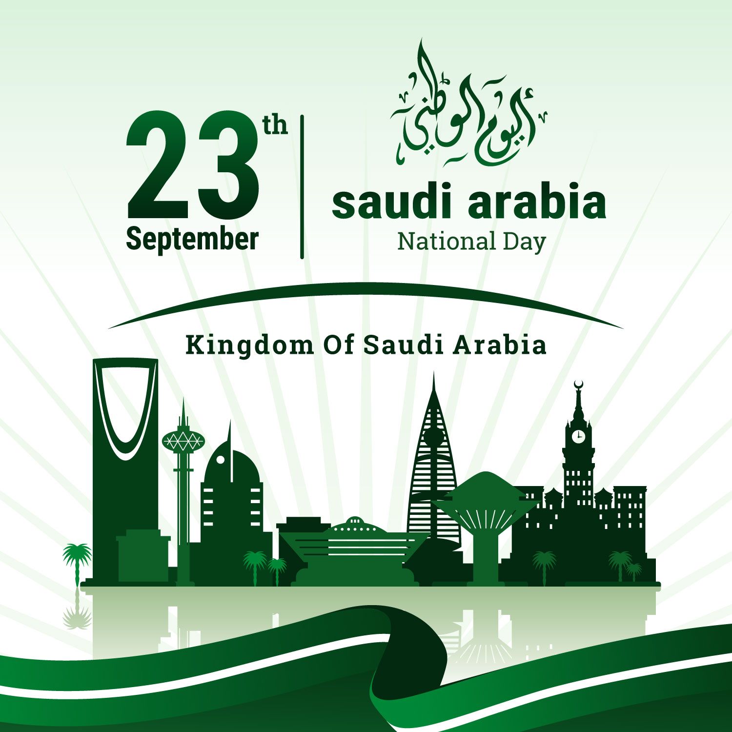 Saudi National Day Free Vector Art - (25 Free Downloads)