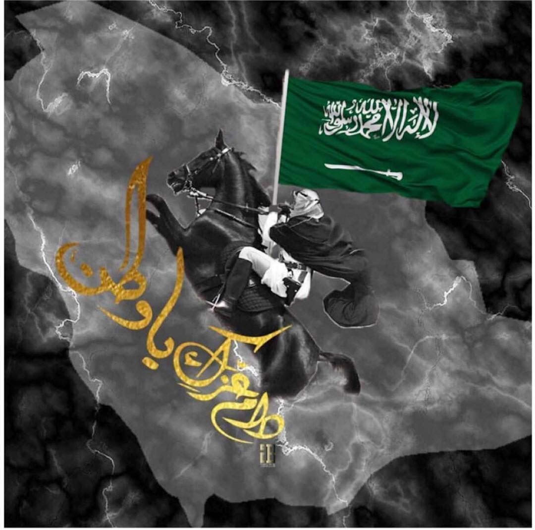 cards. Saudi arabia flag, Saudi flag
