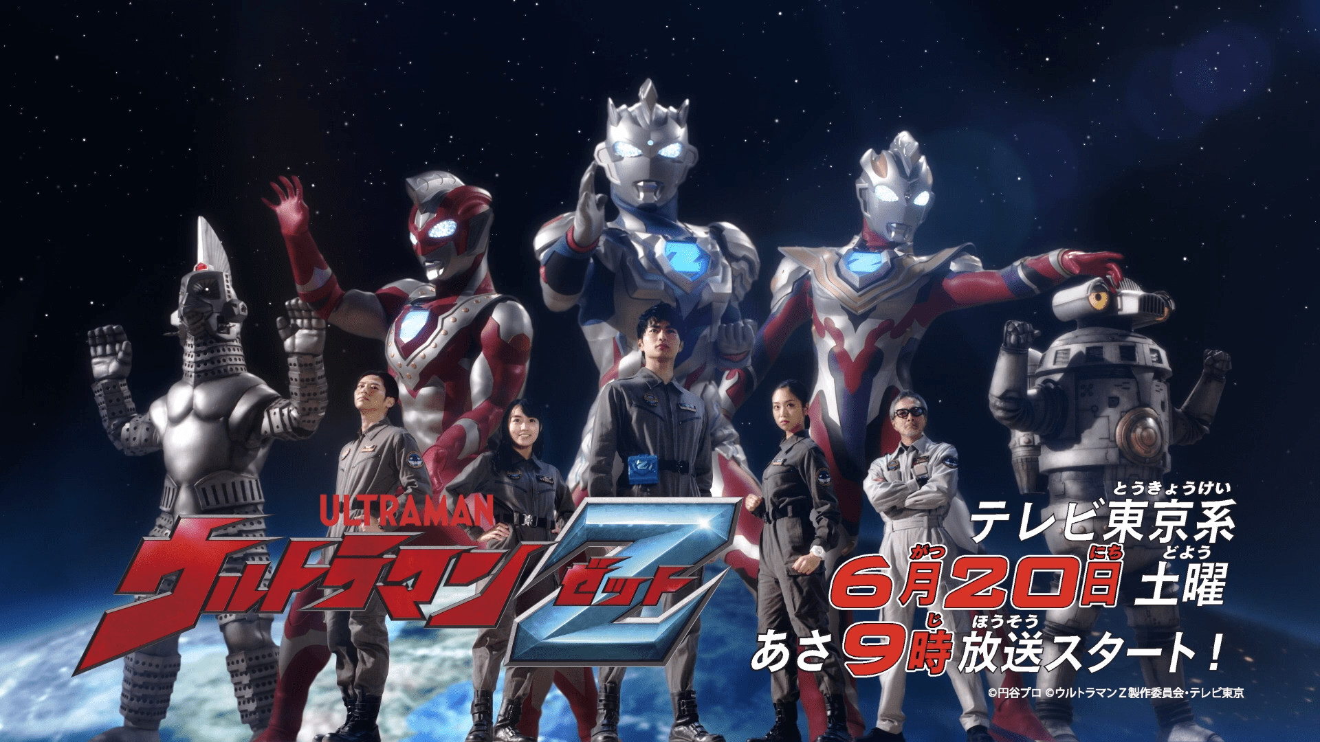 Ultraman Z “Special Movie” Series