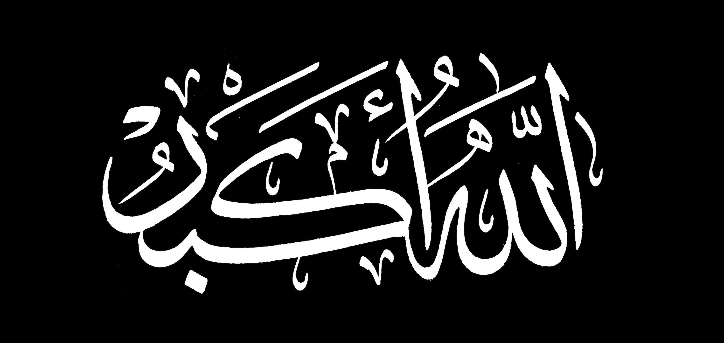 Allah Wallpaper, Picture, Image