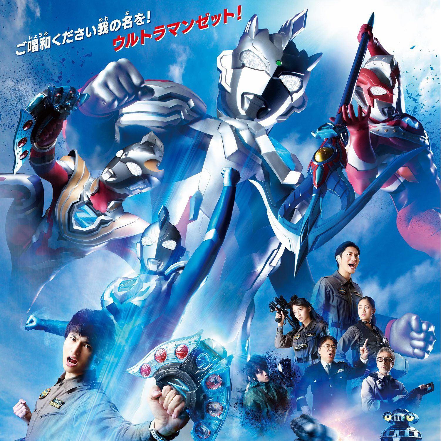 ULTRAMAN Z Available on ULTRAMAN OFFICIAL YouTube Channel