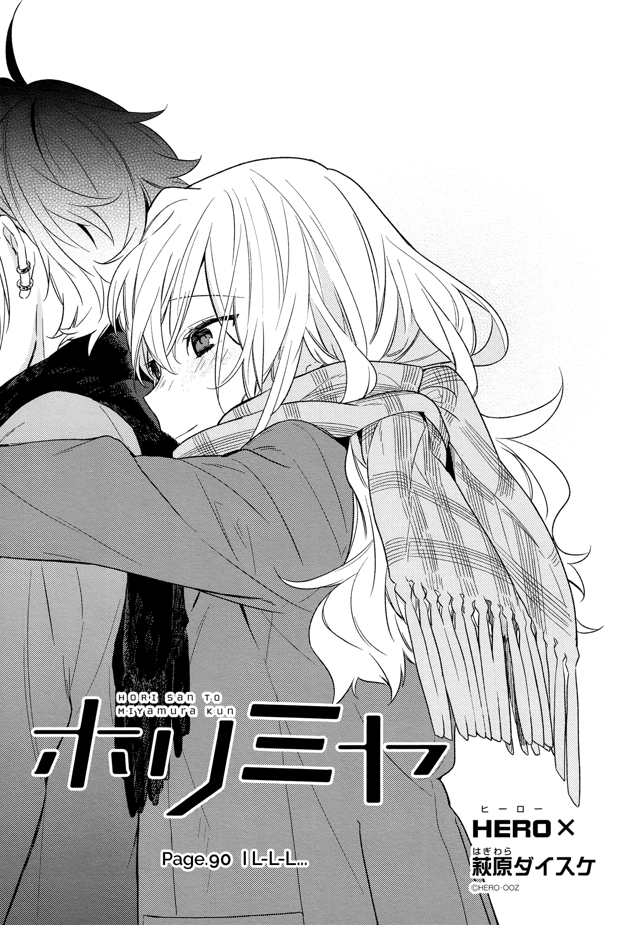 remove the text please [Horimiya]