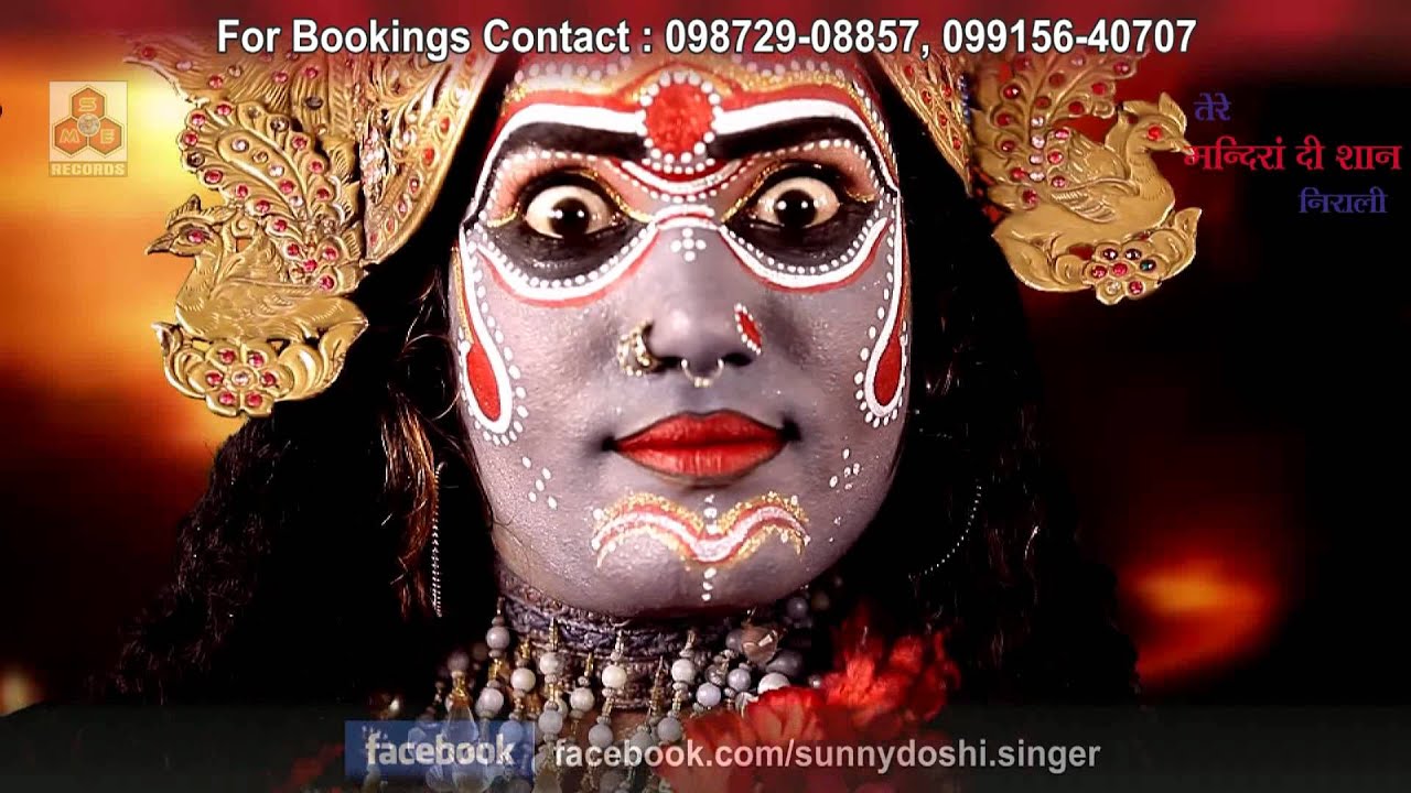 Kali Maa K Dwar Pe (काली माँ के दुआर पे)