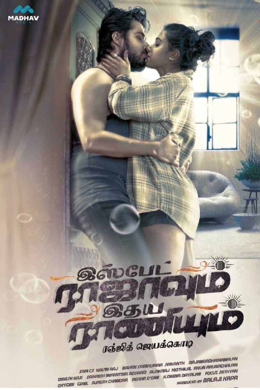 Harish Kalyan's Ispade Rajavum Idhaya Raniyum movie posters