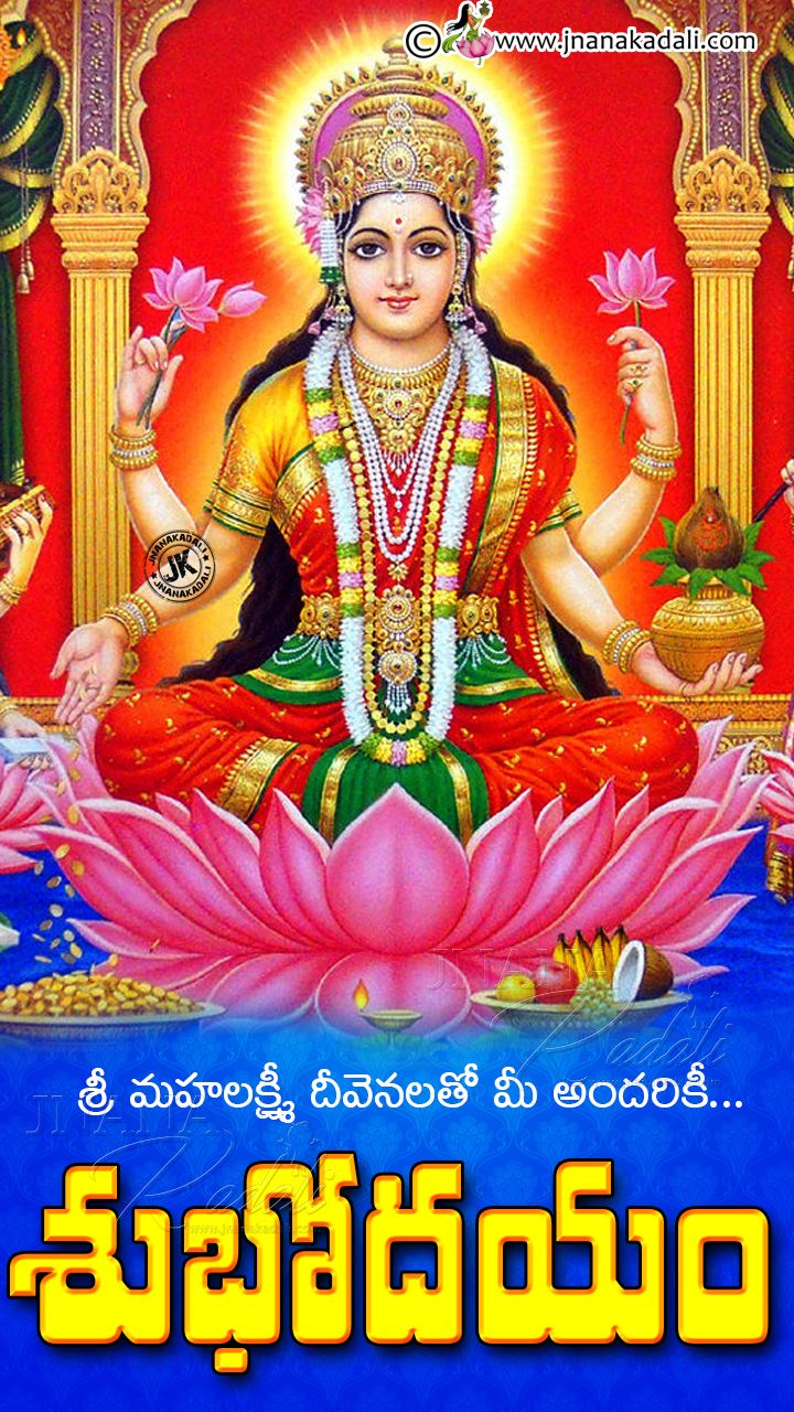 Good Morning Telugu Greetings with Goddess Lakshmi HD Wallpaper