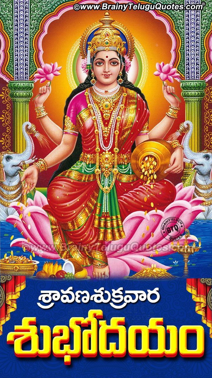 Sravana Sukravara Subhodayam Greetings with Goddess Mahalakshmi HD