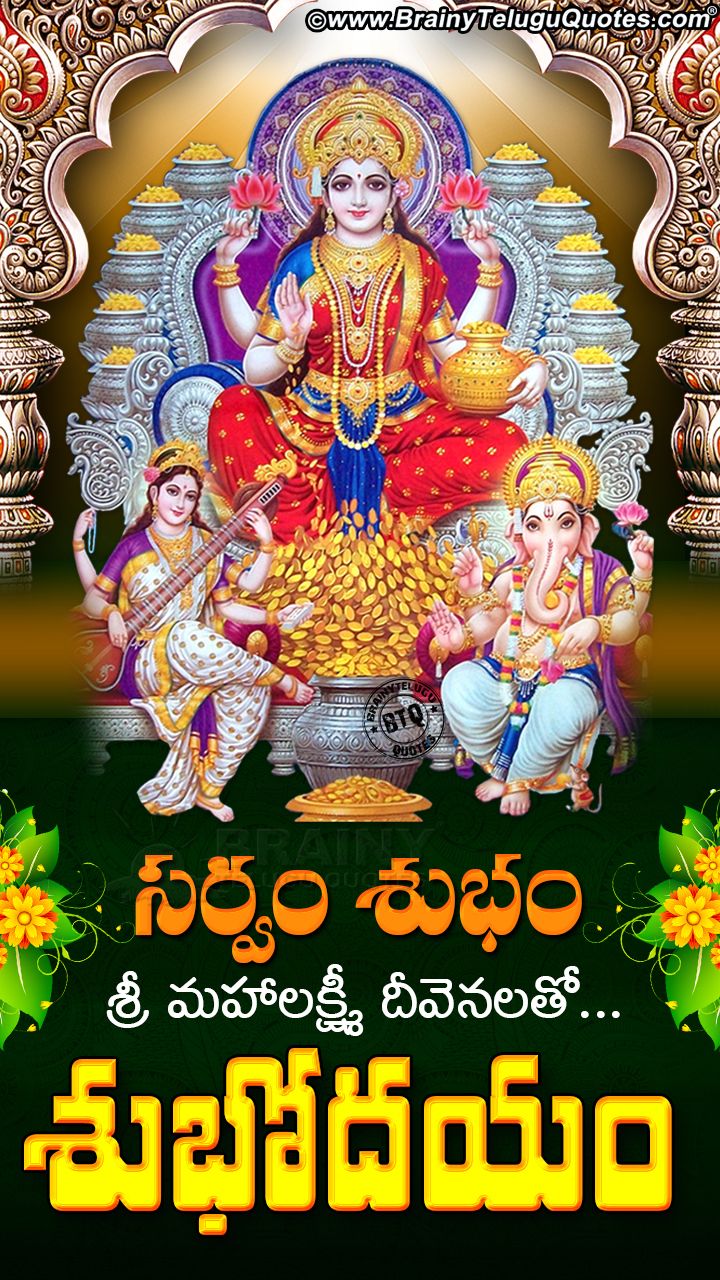 Bhakti Greetings In Telugu Goddess Lakshmi HD Wallpaper With Good