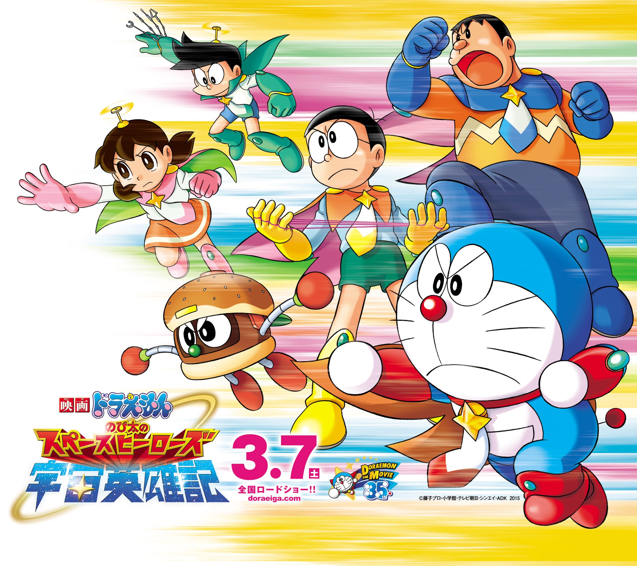 Doraemon Suneo Wallpaper Zoom Wallpapers Images