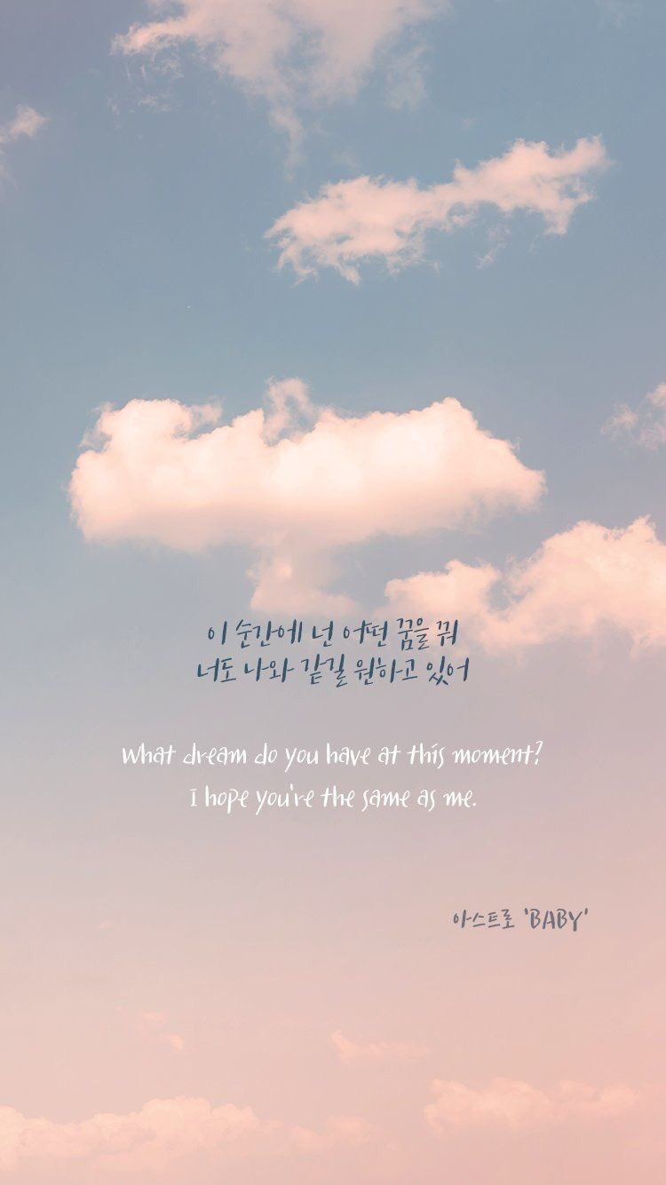 Aesthetic Korean Quotes Wallpaper. Korean quotes, Kpop quotes, Korea quotes