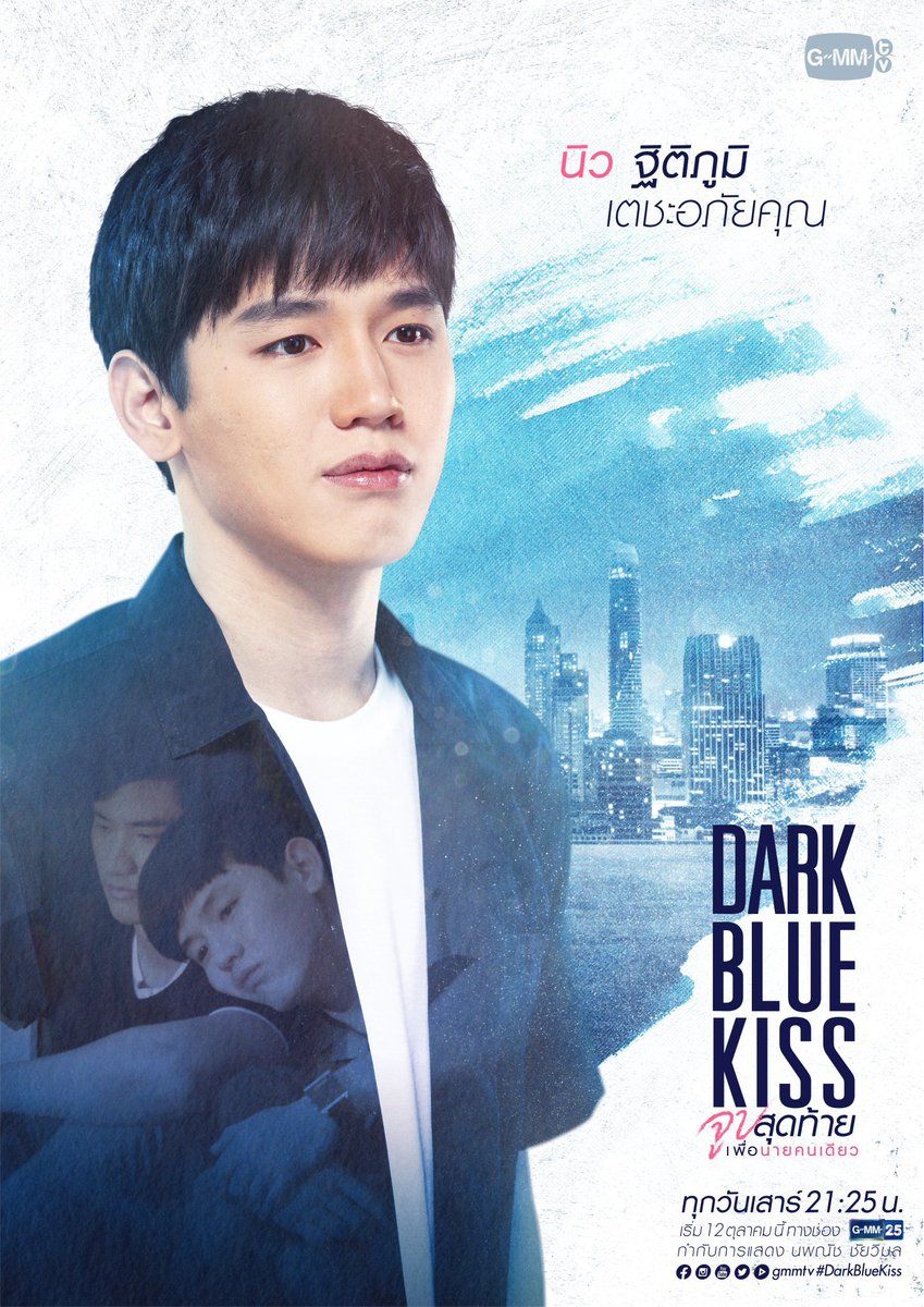 Dark Blue Kiss PetexKao #Pete #Kao. Poster, Blog
