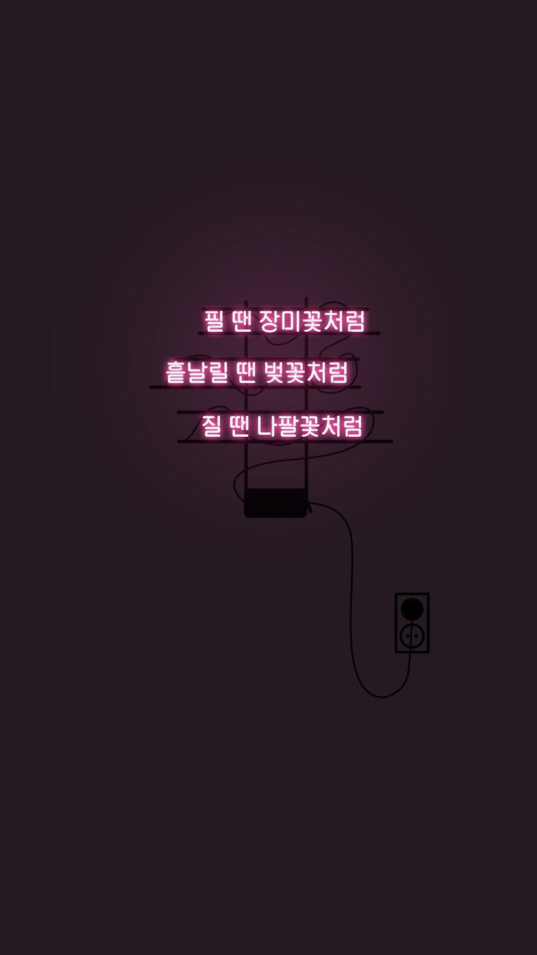 ㅂㅌㅅㄴㄷ. Bts wallpaper, Bts lyric, Korea wallpaper