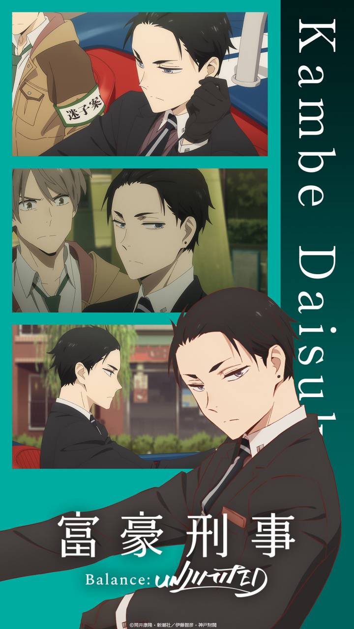 Fugou keiji wallpaper