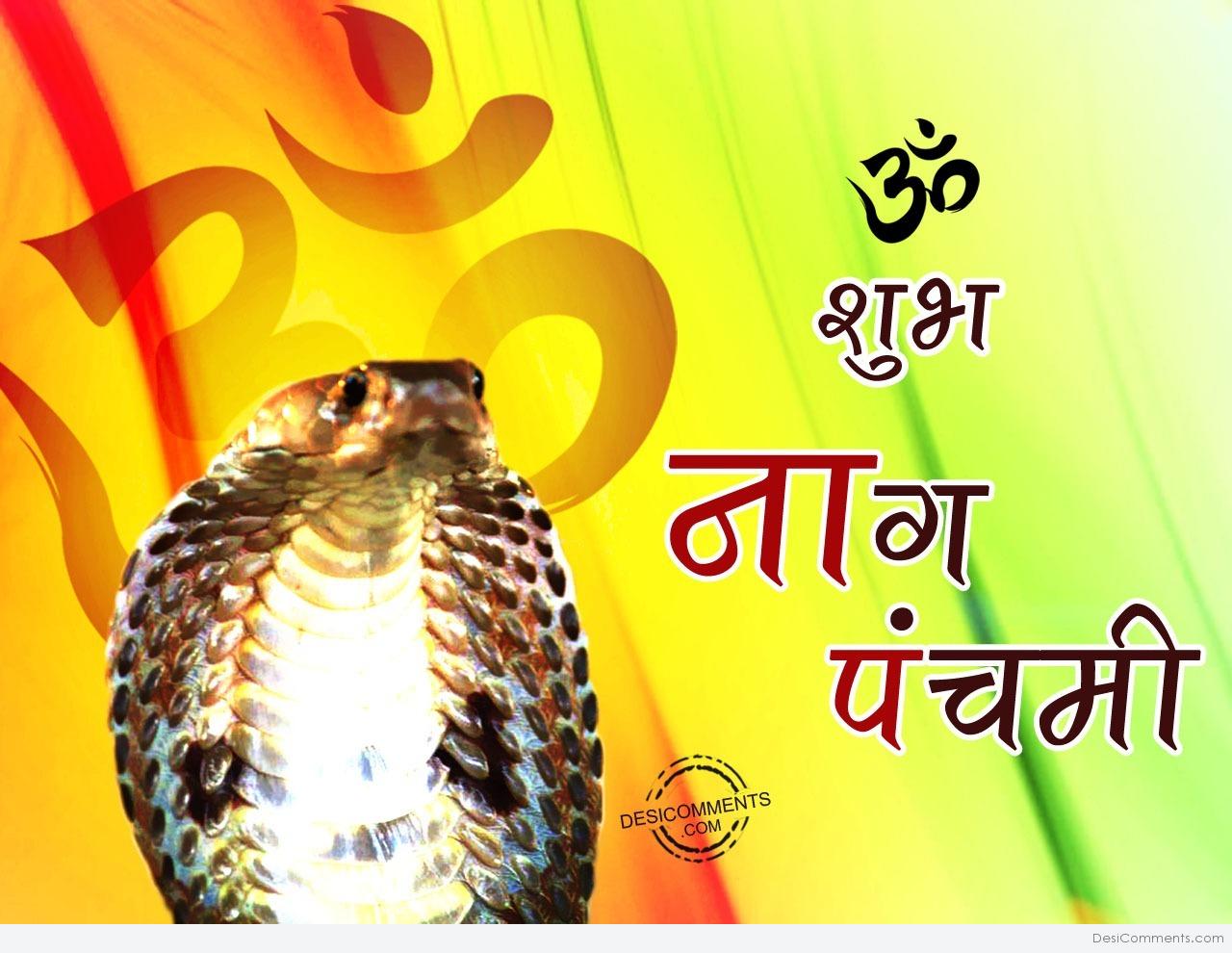 Naga Panchami HD Wallpapers - Wallpaper Cave