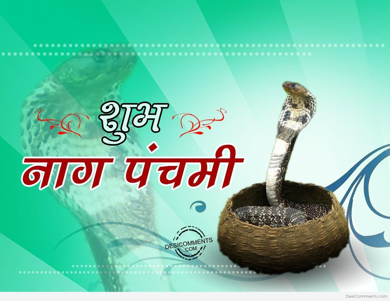 Naga Panchami HD Wallpapers - Wallpaper Cave