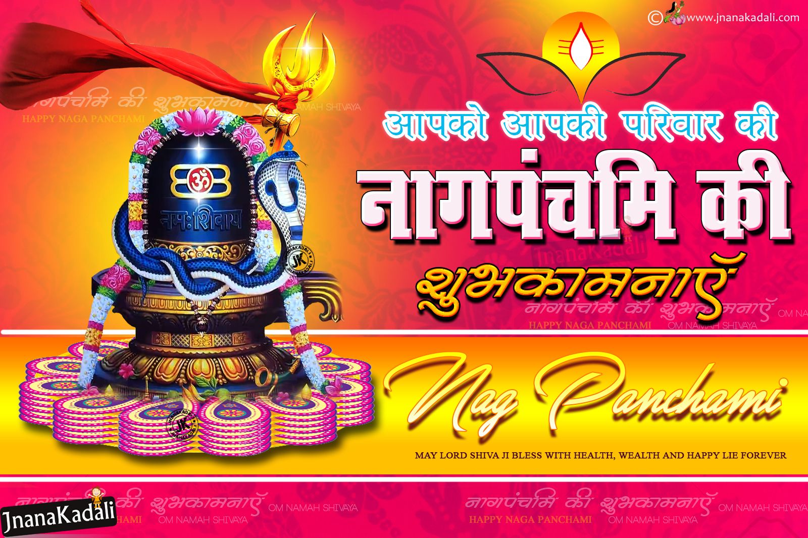 Nag Panchami Greetings In Hindi 2019 Nag Panchami HD Wallpaper