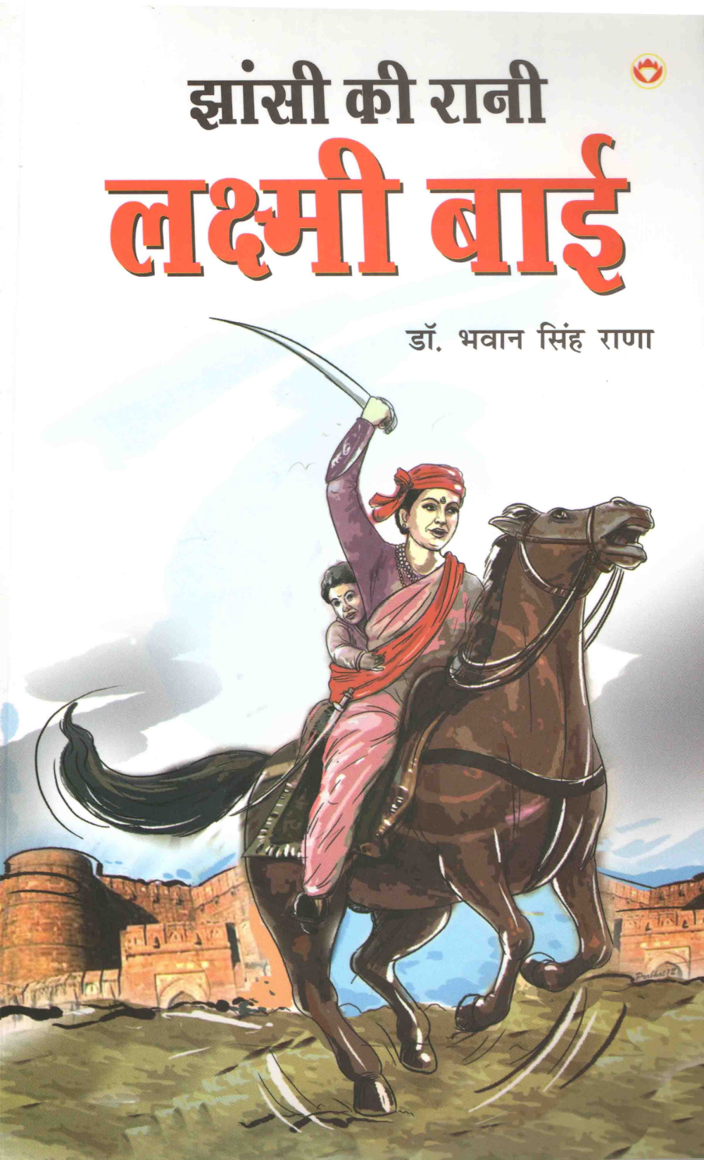 Jhansi Ki Rani Laxmi Bai In Hindi. Comic book cover, Comic