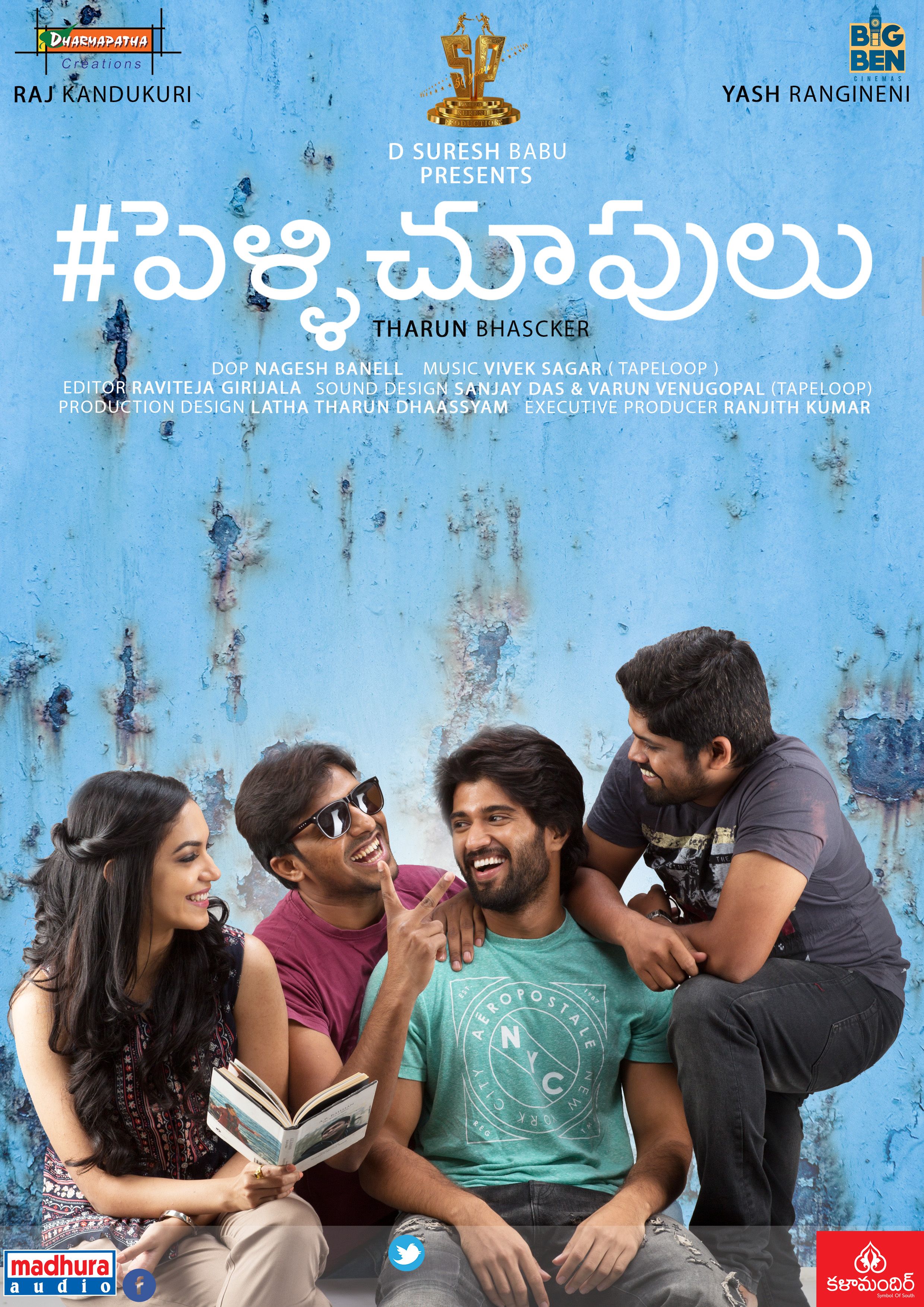 Pelli Choopulu Wallpapers Wallpaper Cave
