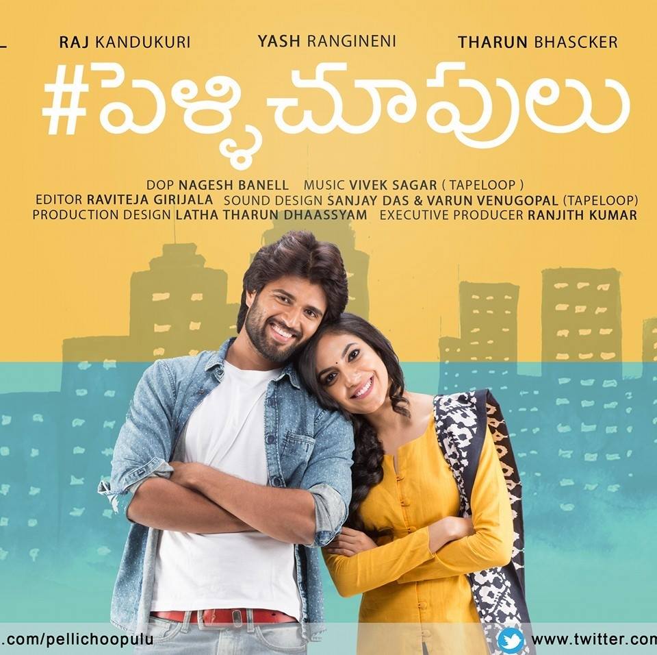 Pelli Choopulu Wallpapers Wallpaper Cave Pelli Choopulu Wallpapers Wallpaper Cave