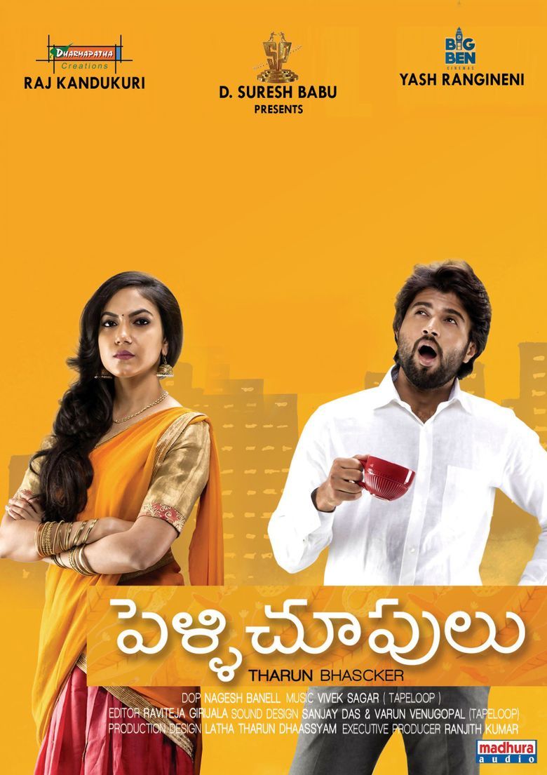 Pelli Choopulu Wallpapers Wallpaper Cave Pelli Choopulu Wallpapers Wallpaper Cave