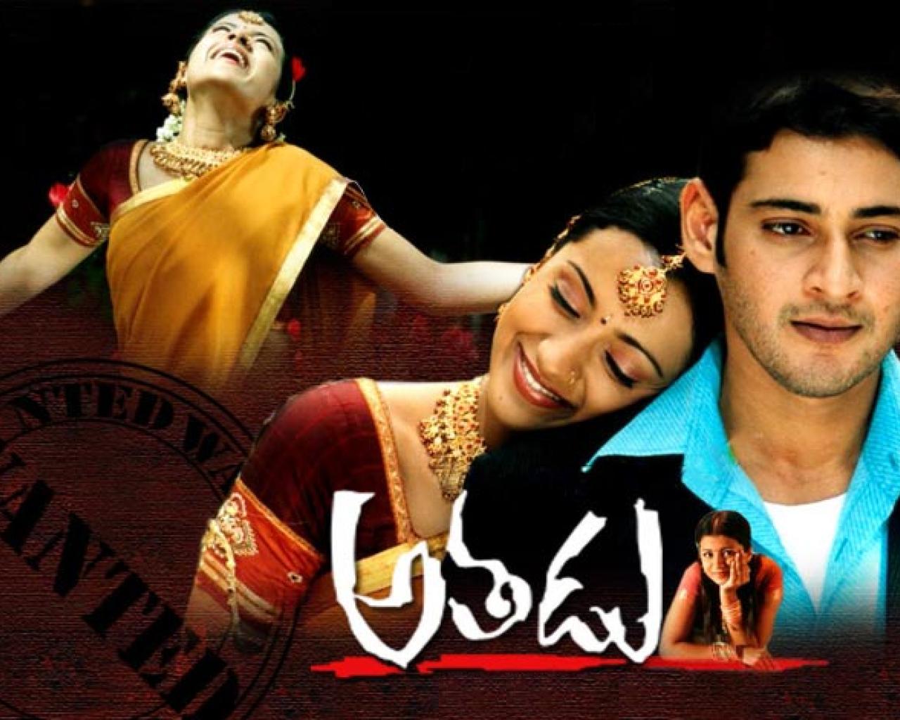 Athadu Wallpapers - Wallpaper Cave