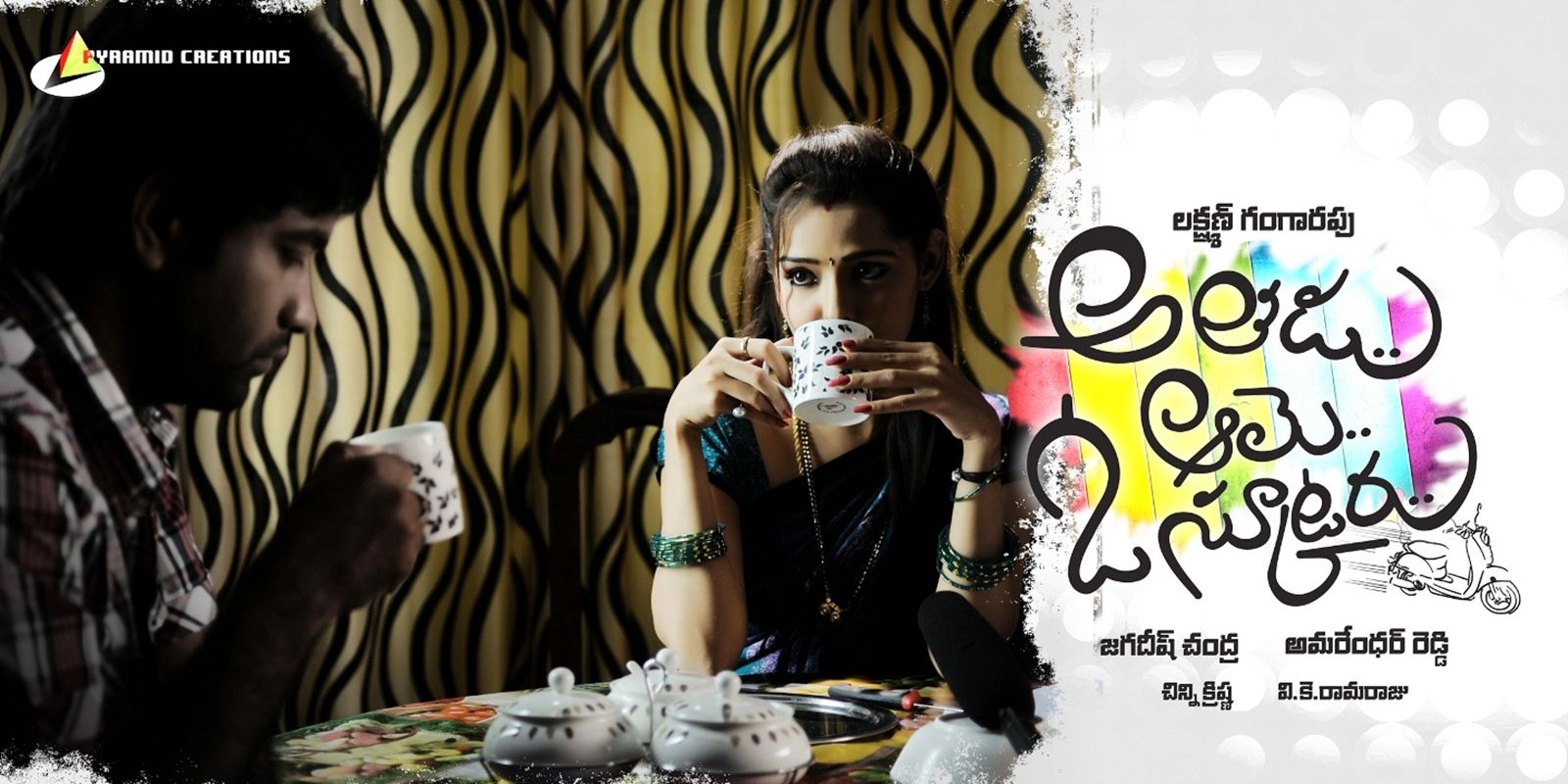 EXCLUSIVE TOLLYWOOD SITE: Athadu Aame O Scooter Wallpaper