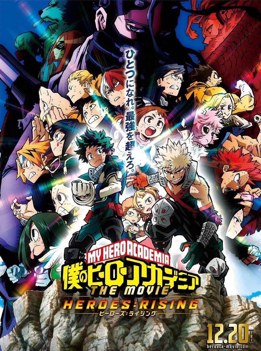 My Hero Academia: Heroes: Rising. My Hero Academia