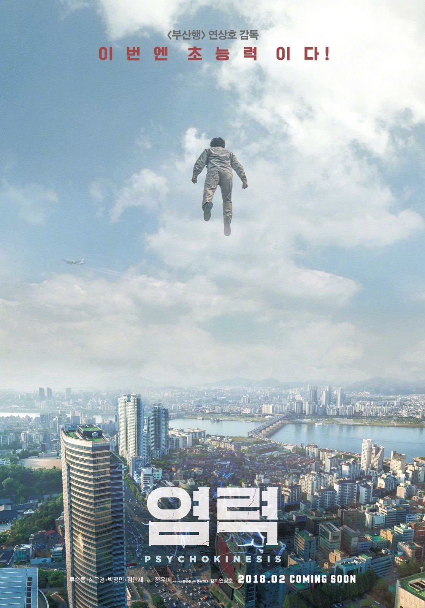 Psychokinesis Poster 1