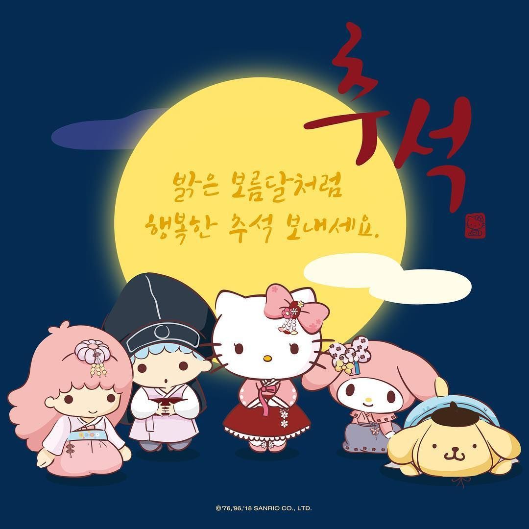 Mid Autumn Festival!. Hello Kitty Image, Hello Kitty Picture