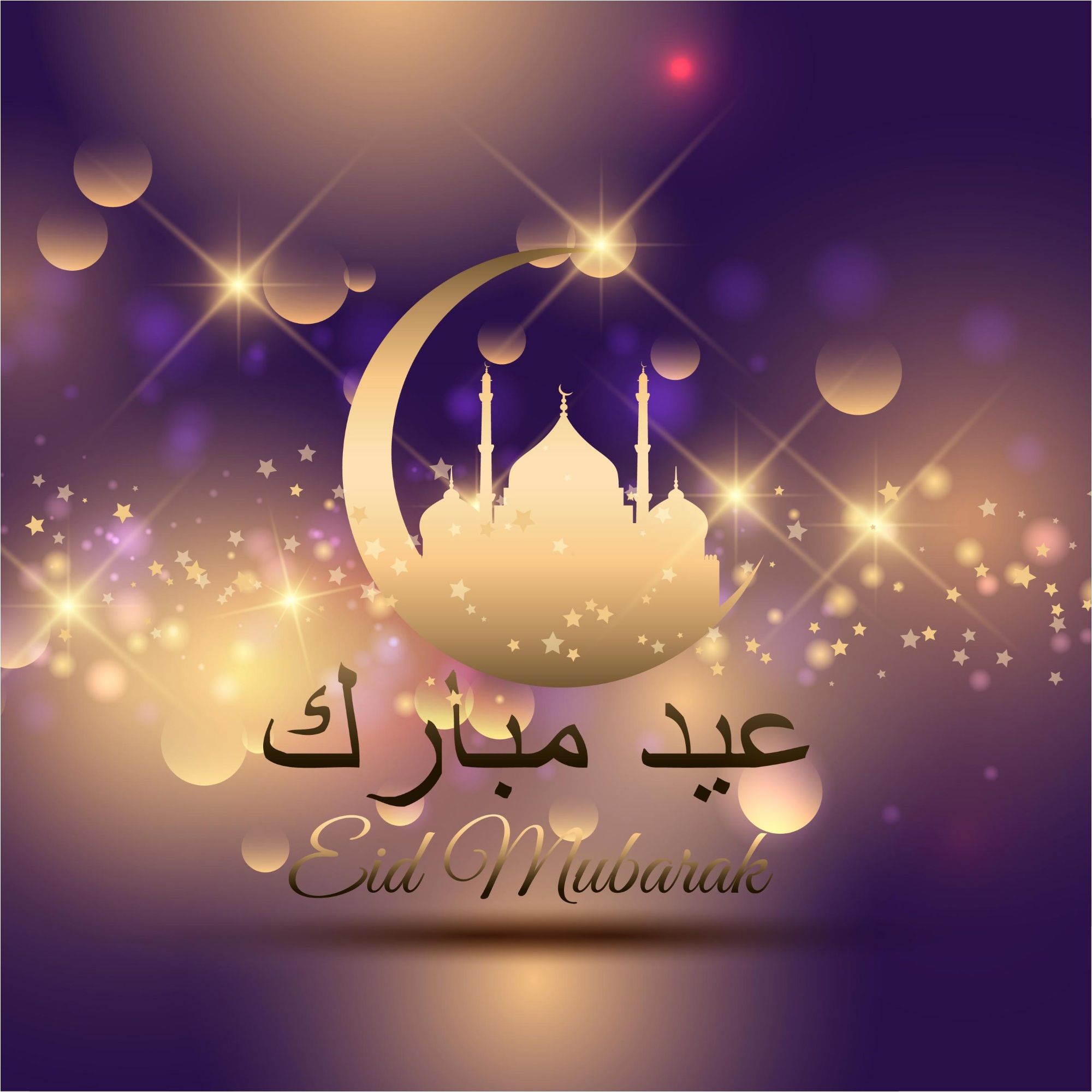 Simple Eid Mubarak Wishes Wallpapers - Wallpaper Cave
