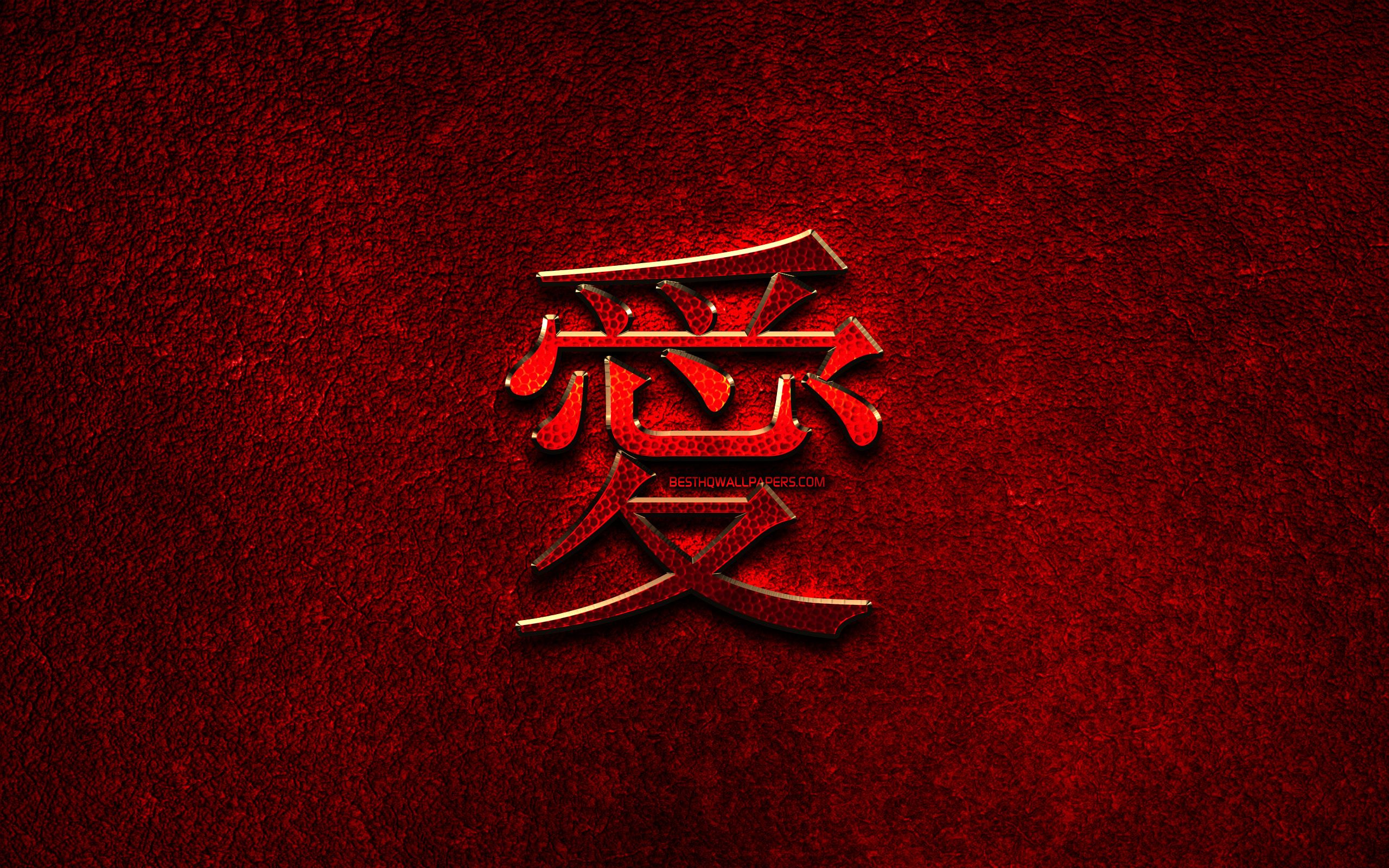 Chinese Love Symbol Wallpapers - Wallpaper Cave