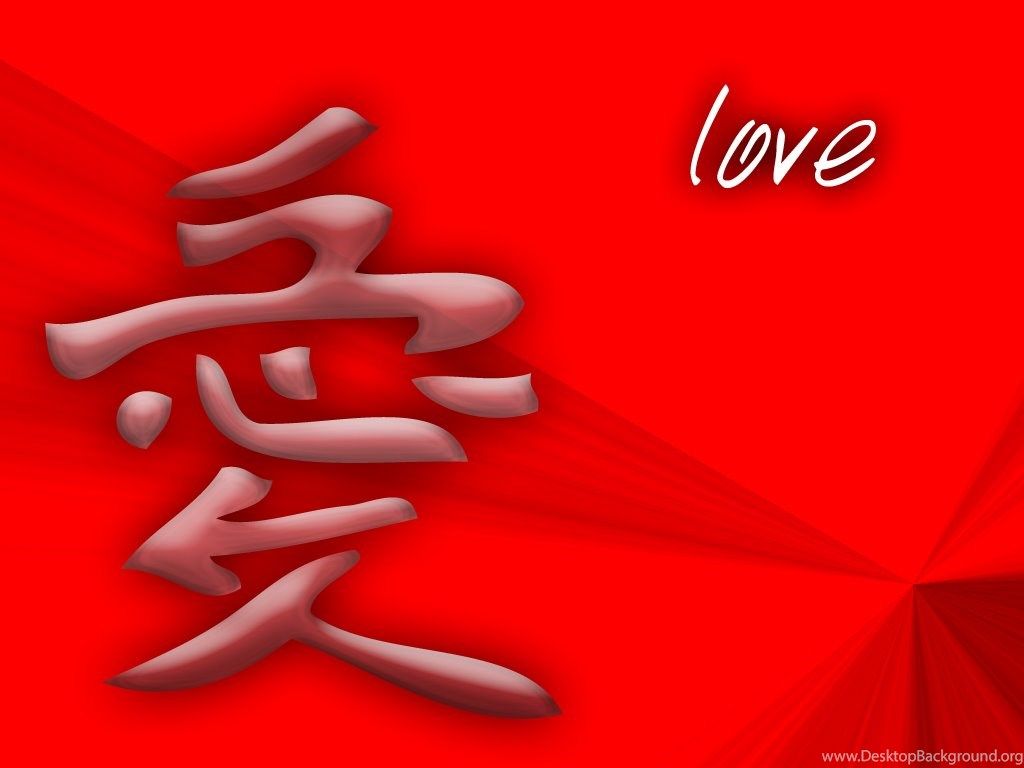 Chinese Love Symbol Wallpaper Desktop Background