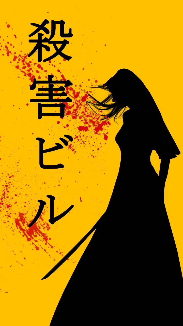 Kill Bill Wallpaper